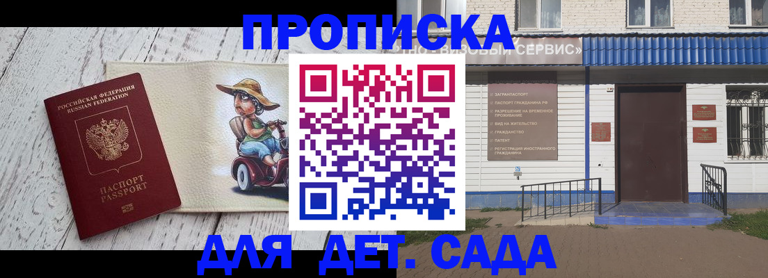 временная регистрация в Арзамасе