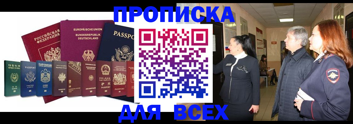 прописка поиск в Арзамасе