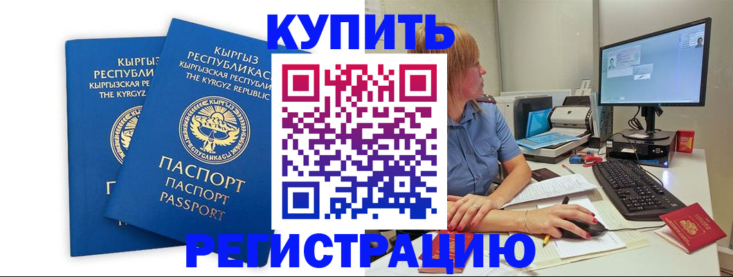 прописка гарантия в Арзамасе