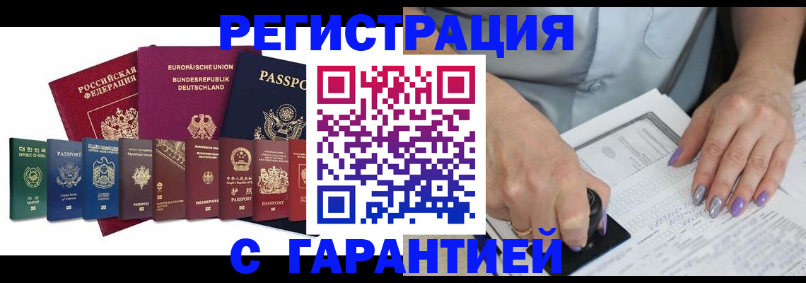 прописка в Арзамасе