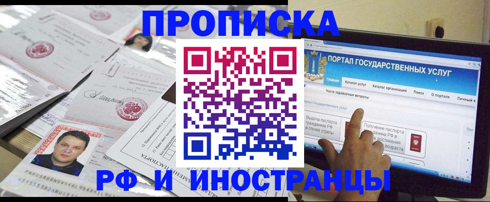 прописка ребенка в Арзамасе