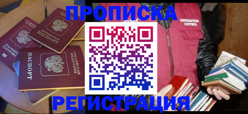 прописка паспорт в Арзамасе