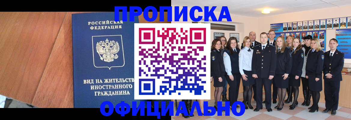 временная регистрация адрес в Арзамасе