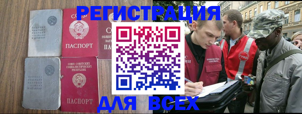 прописка для работы в Арзамасе