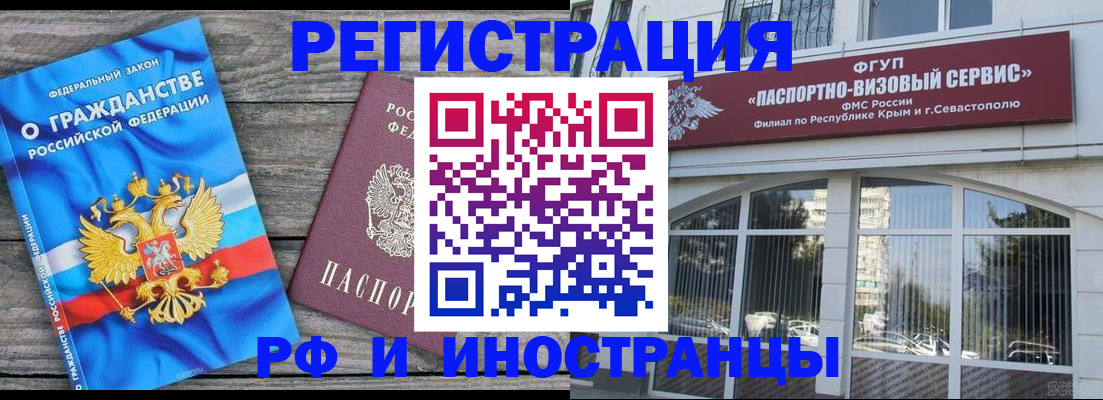 прописка для военкомата в Арзамасе