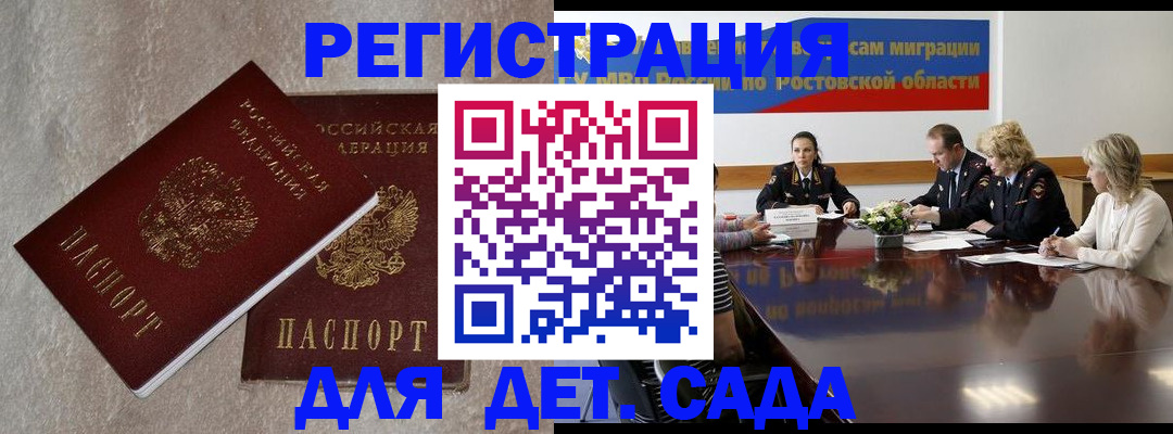 прописка для кредита в Арзамасе